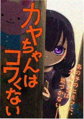 星海拾遗 动漫番剧海报