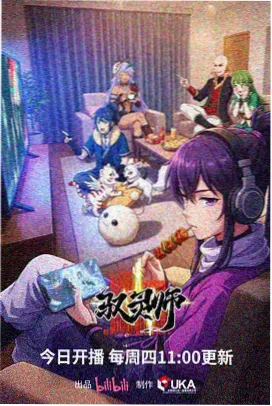 月落无声 动漫番剧海报