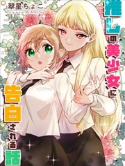 墨色黎明 漫画改编海报